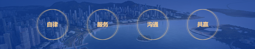 前海金融同业公会